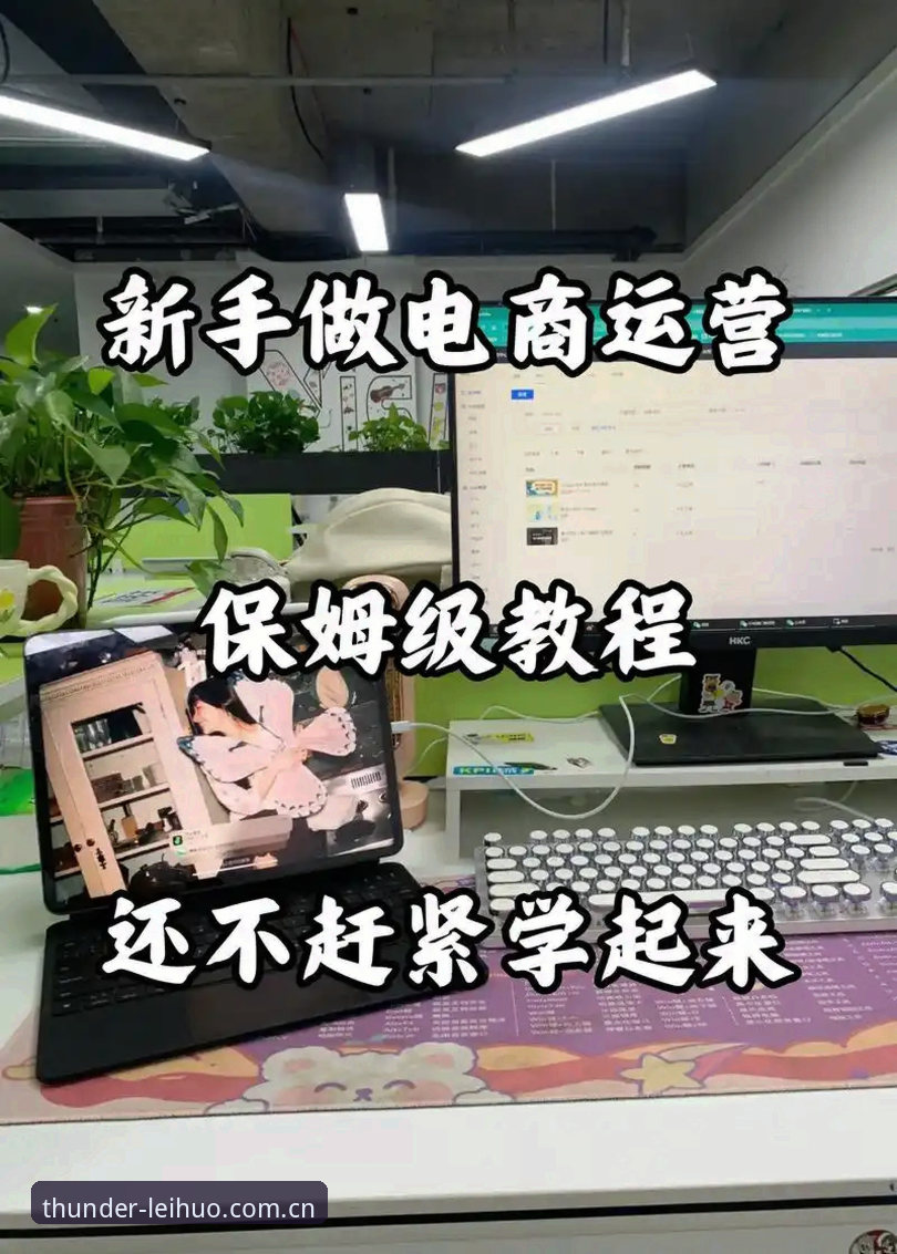 雷火电竞直播平台使用指南 雷火电竞直播平台使用指南:从入门到精通的全流程实用技巧