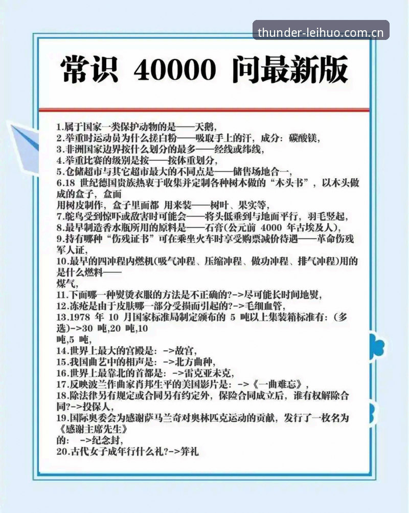 雷火电竞问题 雷火电竞平台实用指南:解决用户最常见问题的必备知识